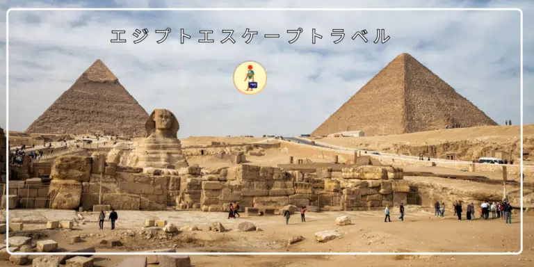 the Pyramids