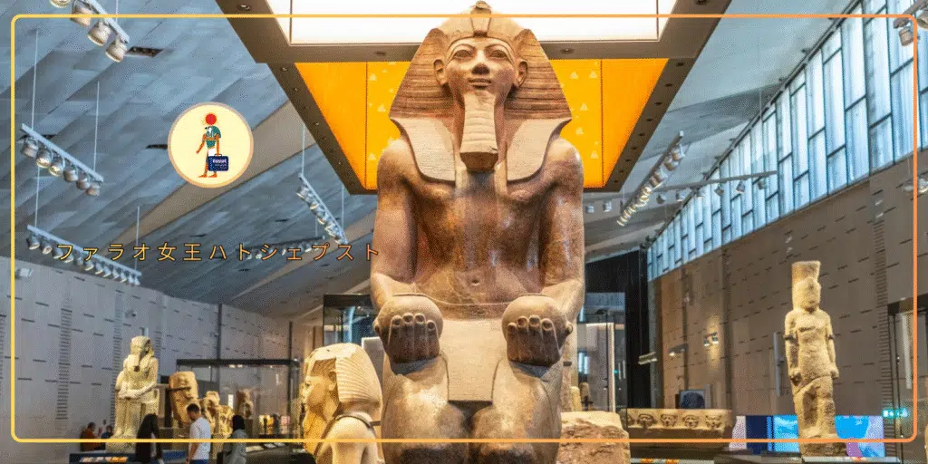 Hatshepsut