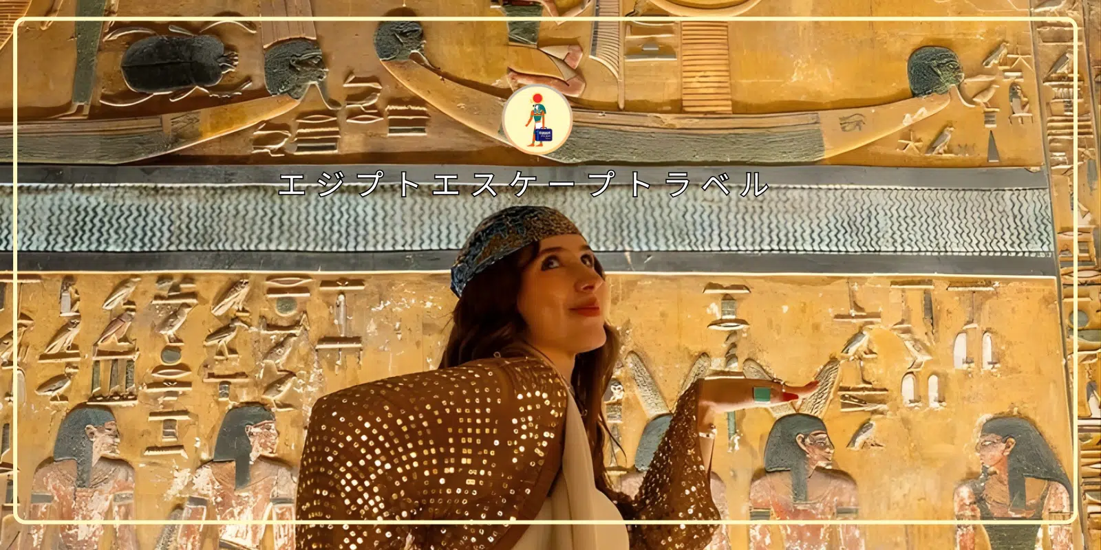 Valley of the Kings
