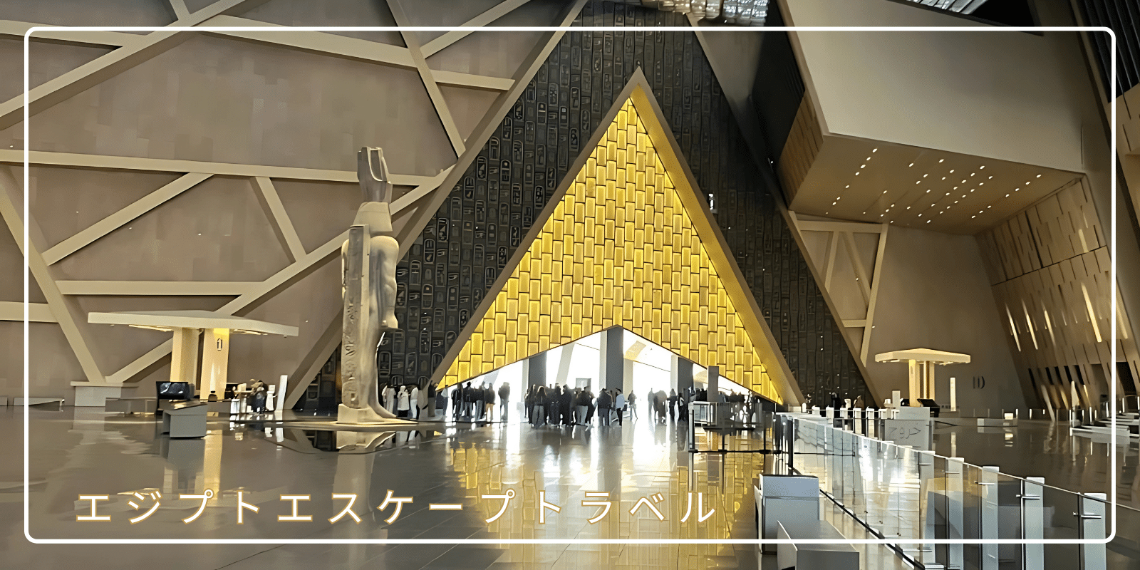 エジプト ツアー