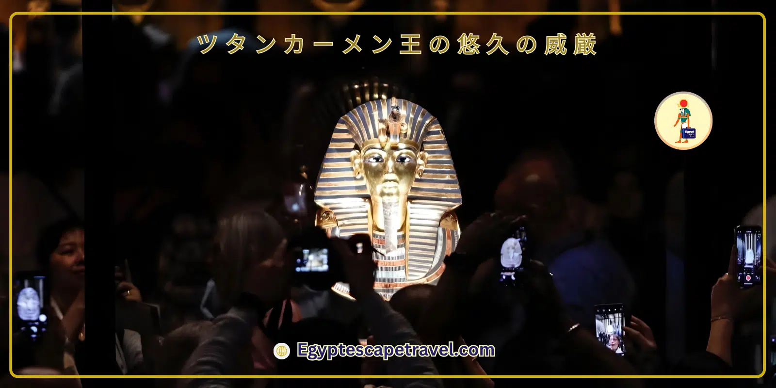 The Grand Egyptian Museum