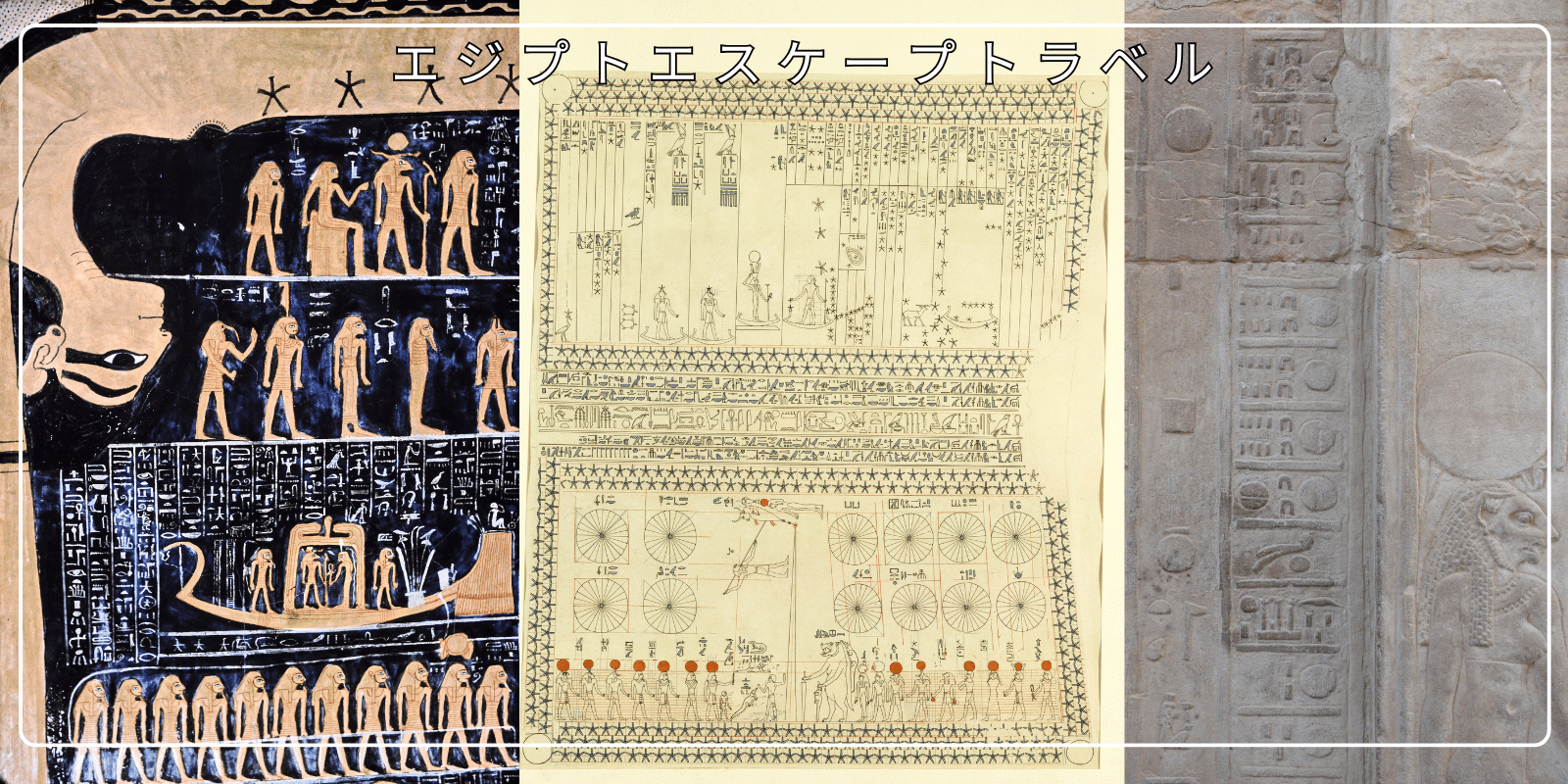 エジプト の 時間