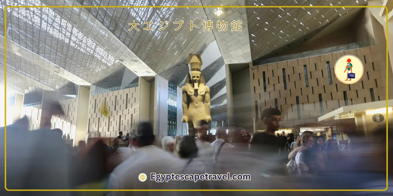 The Grand Egyptian Museum