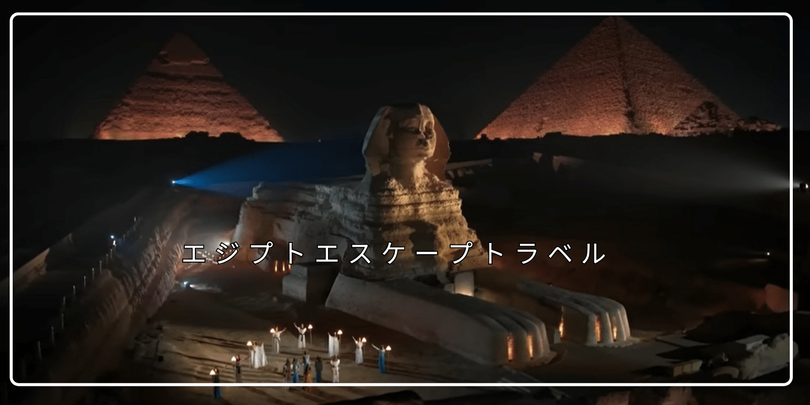 エジプト の 時間