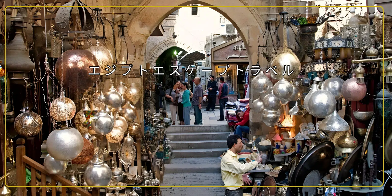 エジプト ツアー 添乗 員 同行