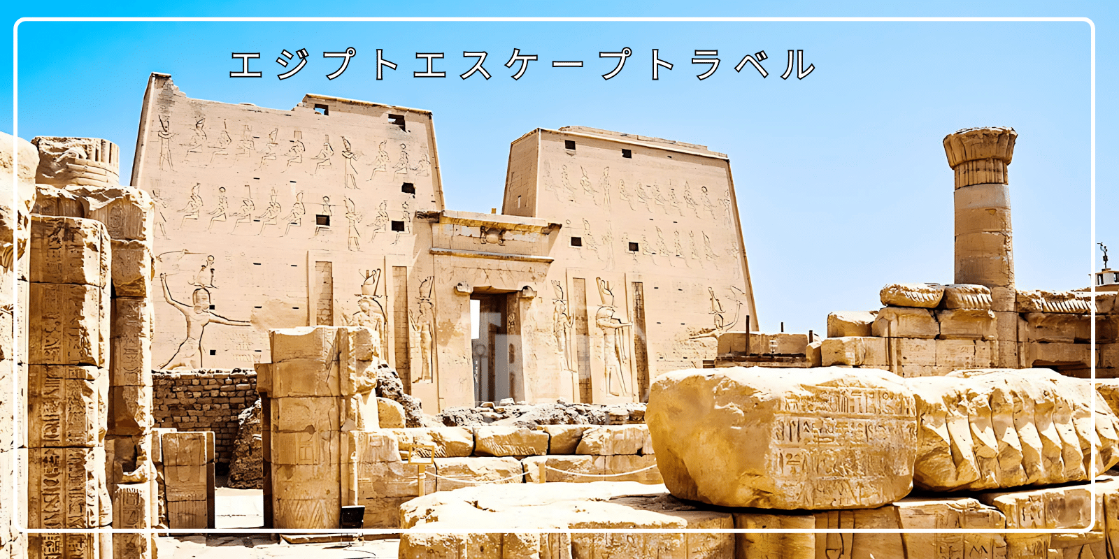 ピラミッド エジプト 場所