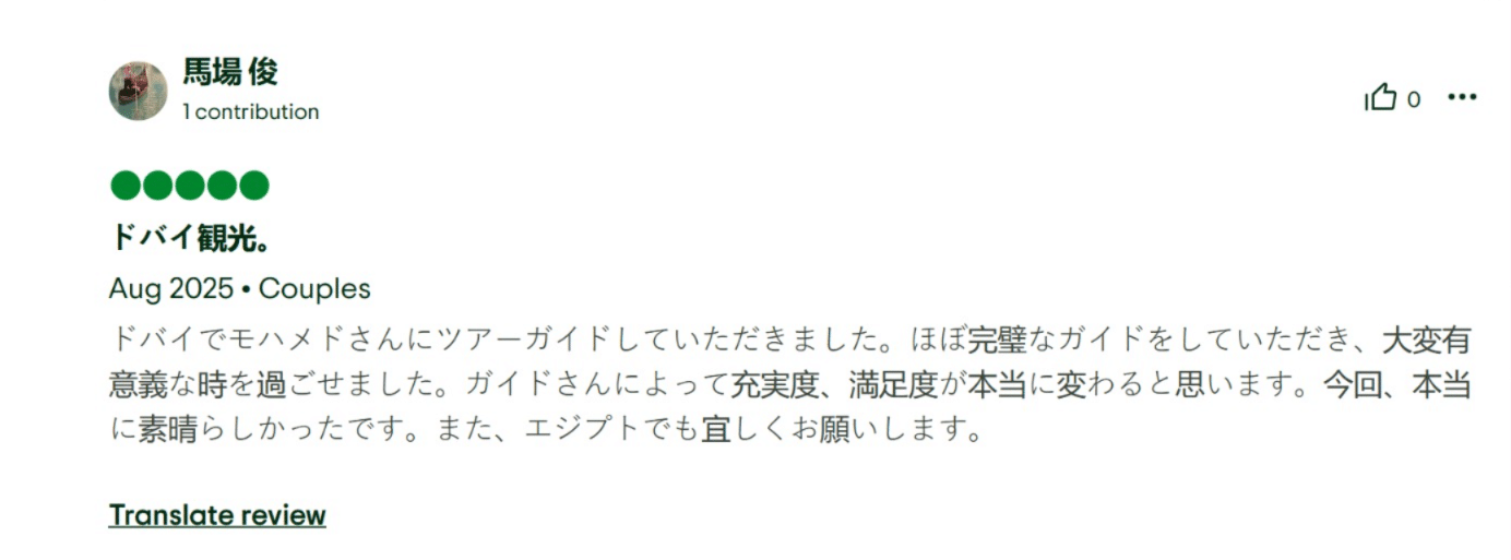 エジプト ツアー 添乗 員 同行