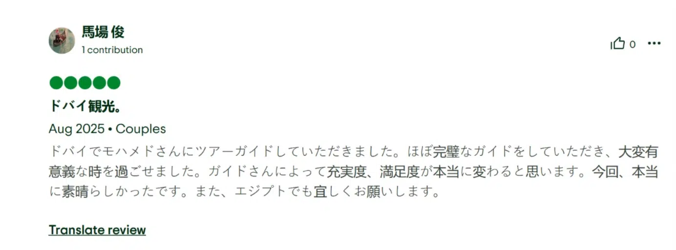 エジプト ツアー 添乗 員 同行