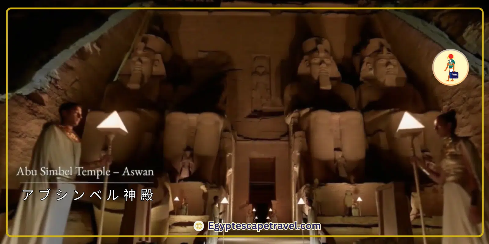 エジプト 日本 人