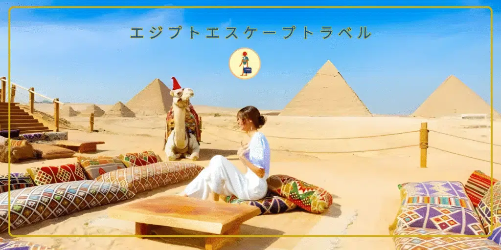 Year-End, Christmas and New Year’s Egypt Tour