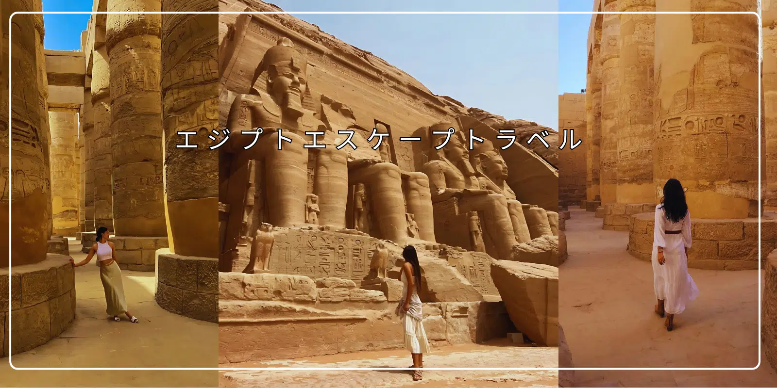 Egypt tour with a tour guide