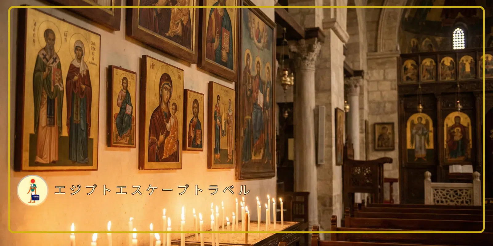 エジプト ツアー 年末 年始