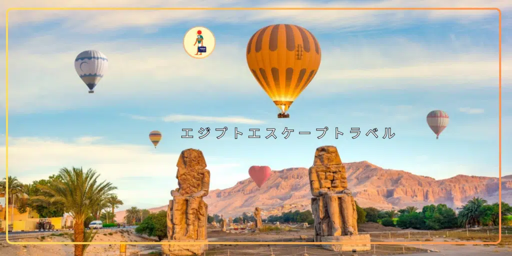 Luxor balloon