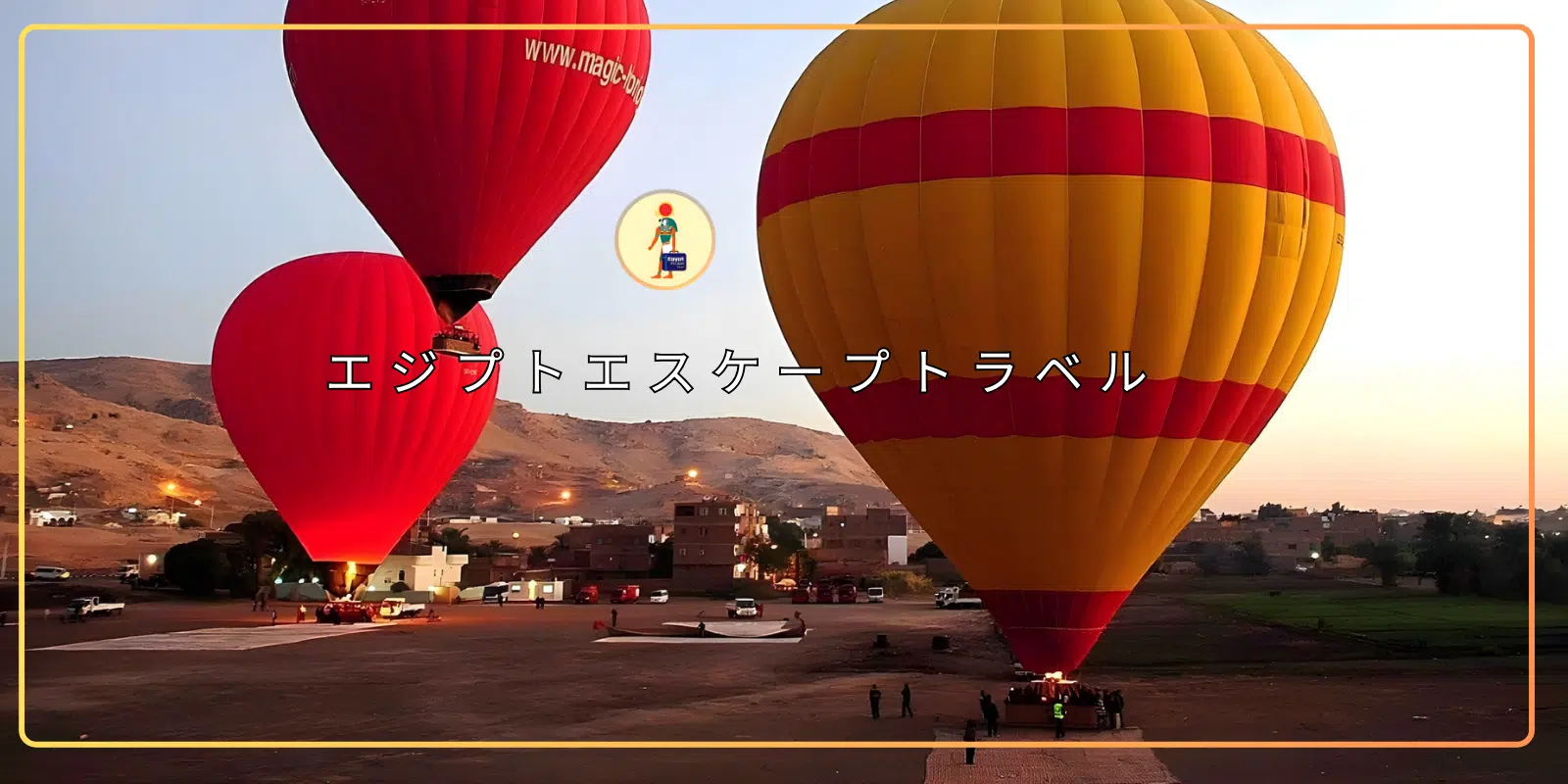 Luxor balloon