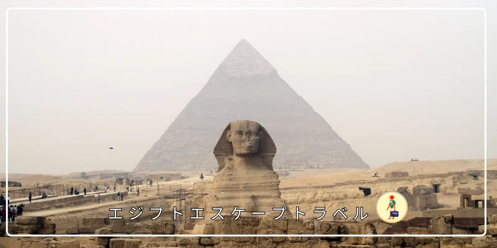 Egypt Local Tour 2026