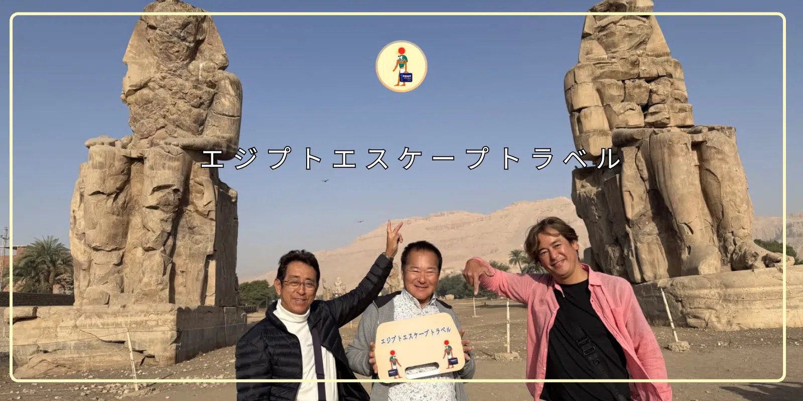 Egypt Local Tour 2026