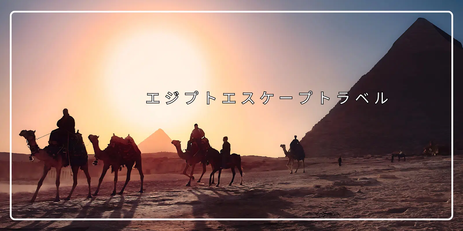 Pyramids Tour