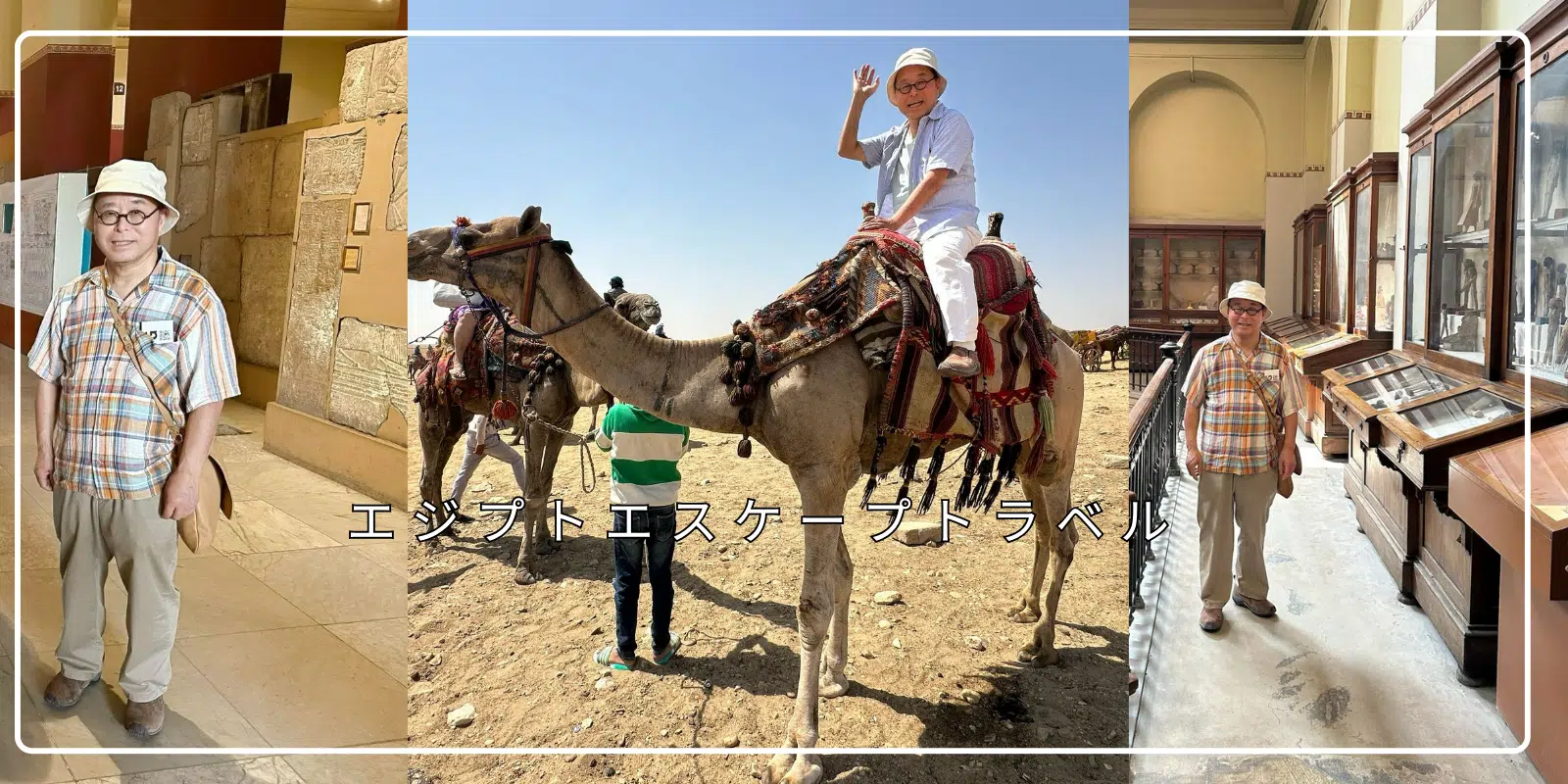 Recommended Egypt tour travel