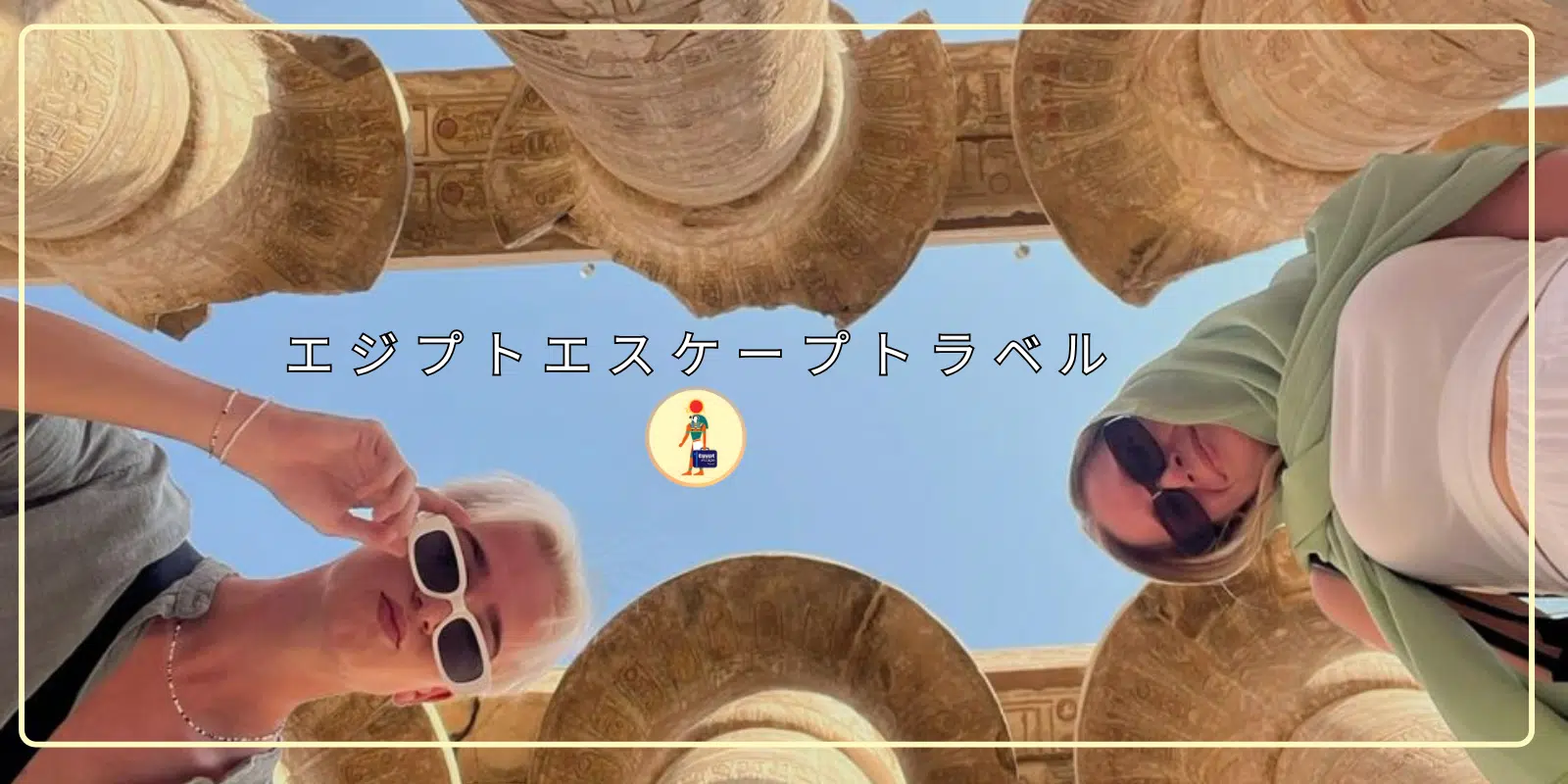 Recommended Egypt tour travel