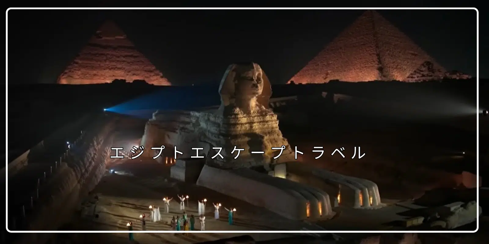 Pyramids Tour