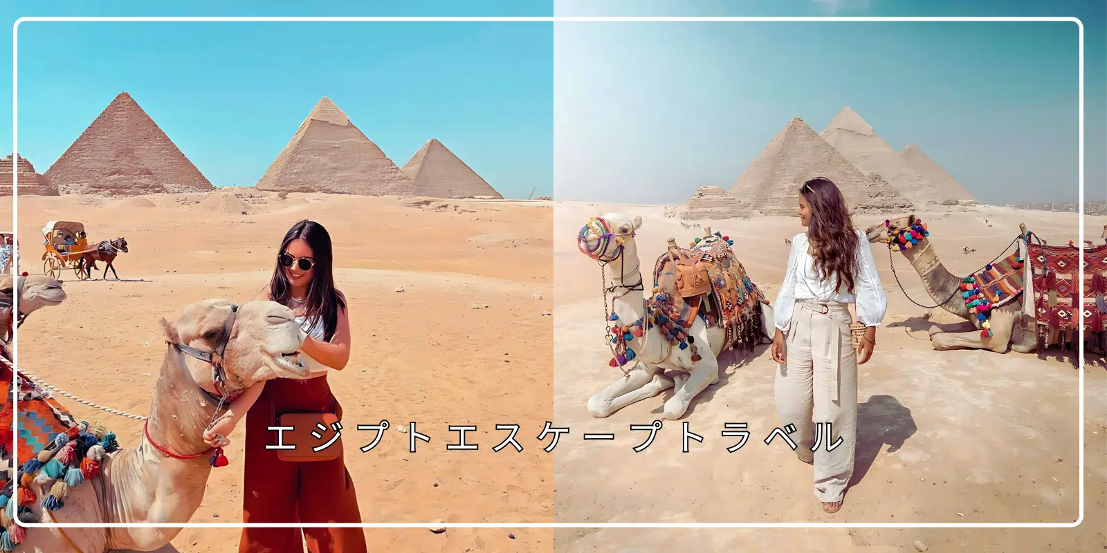 Pyramids Tour