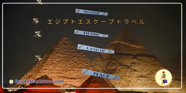 ピラミッドツアー