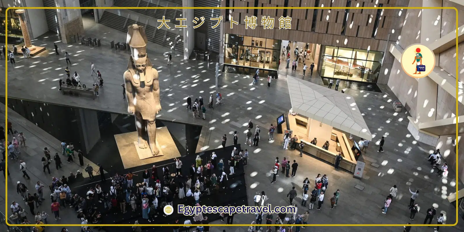 エジプト 現地 ツアー