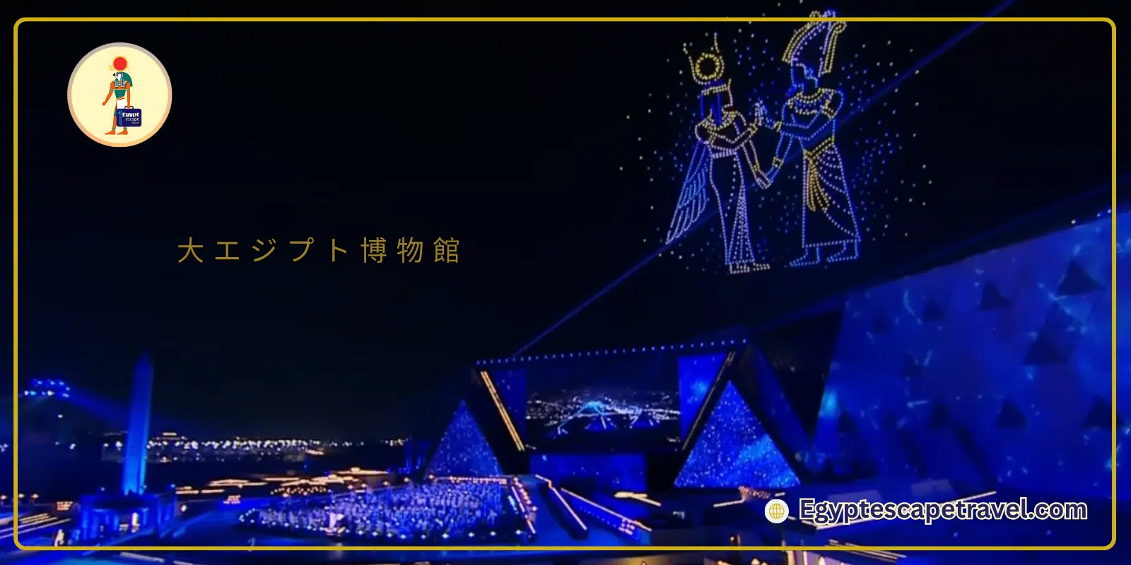 エジプト ツアー おすすめ 旅行 会社