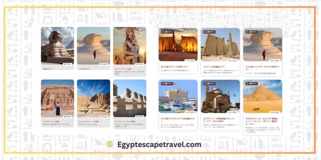 Egypt Optional Tours