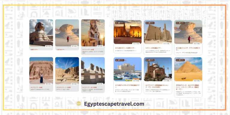 Blog 134 Egypt Optional Tours